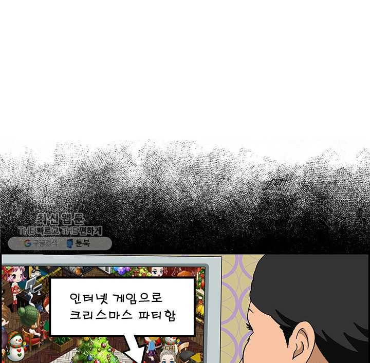 엄마는 외국인 시즌4 30화 크리스마스 9