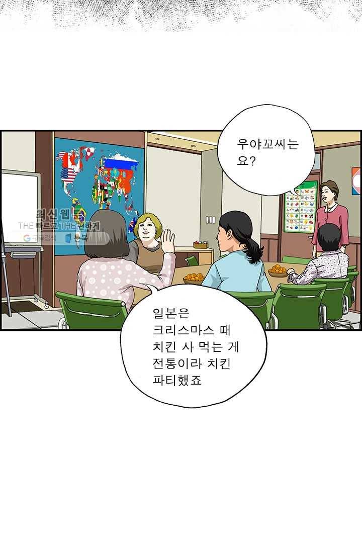 엄마는 외국인 시즌4 30화 크리스마스 11