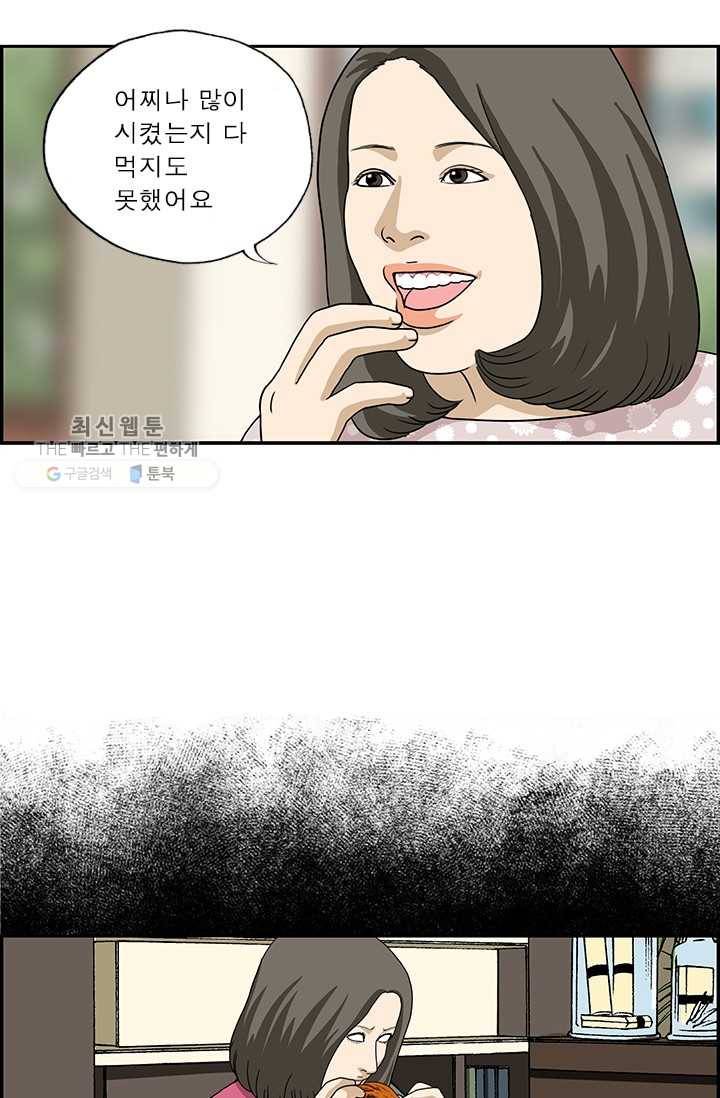 엄마는 외국인 시즌4 30화 크리스마스 12