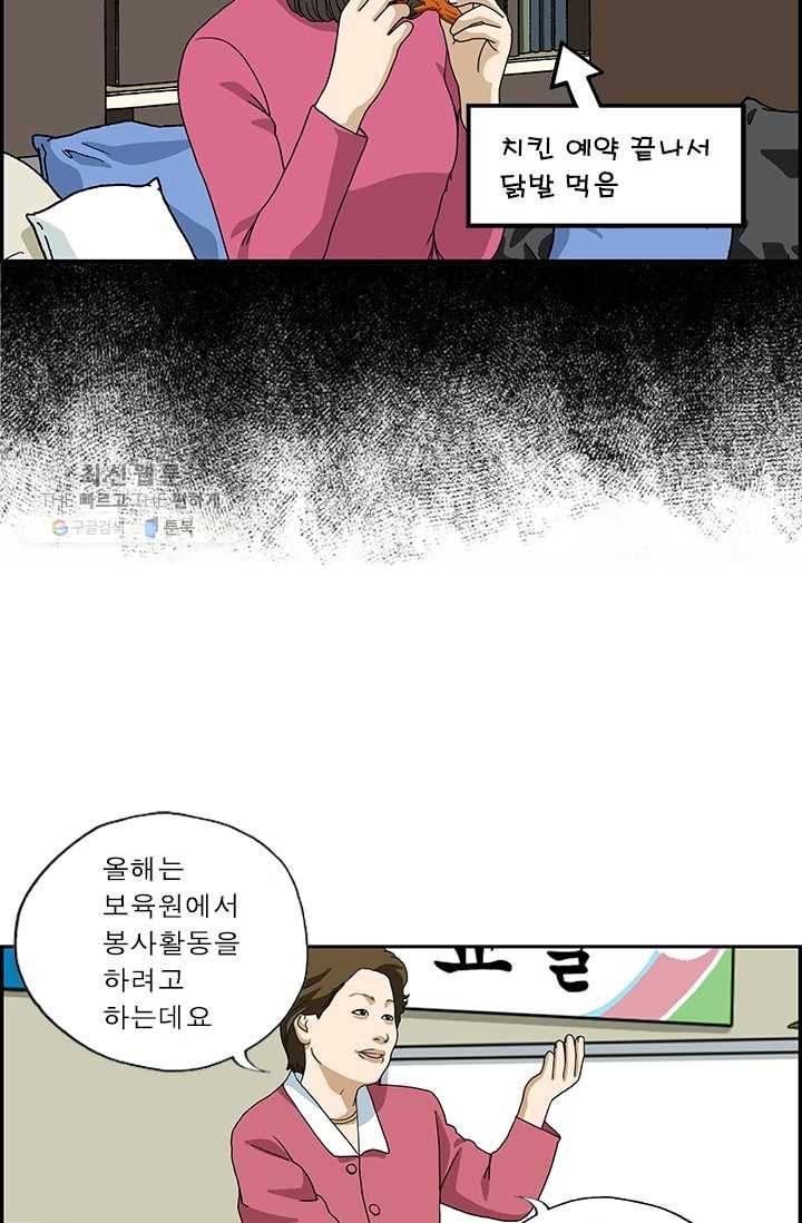 엄마는 외국인 시즌4 30화 크리스마스 13