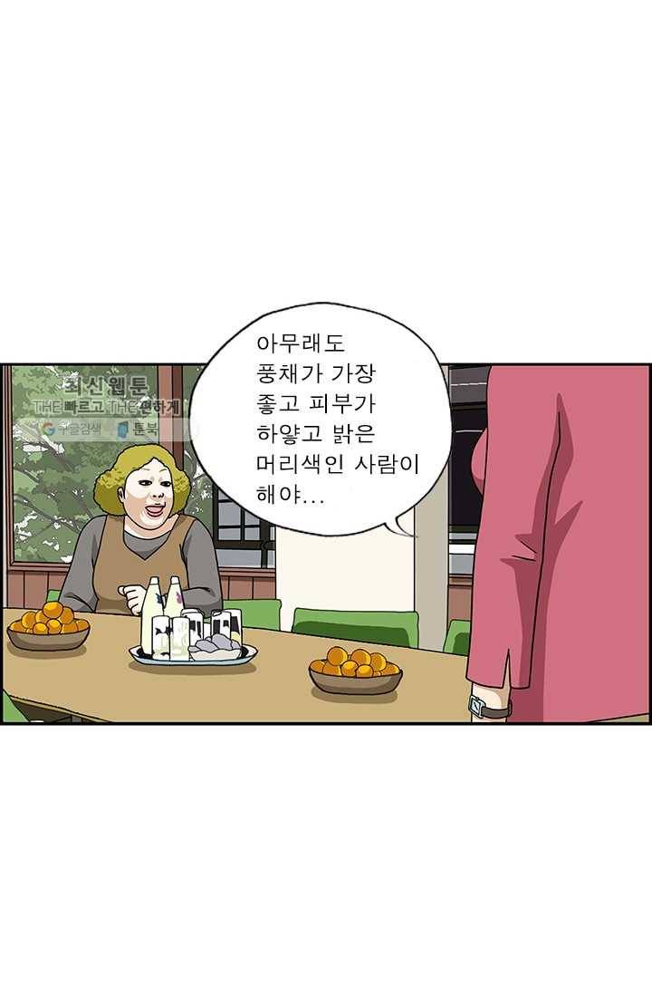 엄마는 외국인 시즌4 30화 크리스마스 15
