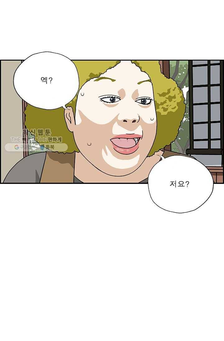 엄마는 외국인 시즌4 30화 크리스마스 16