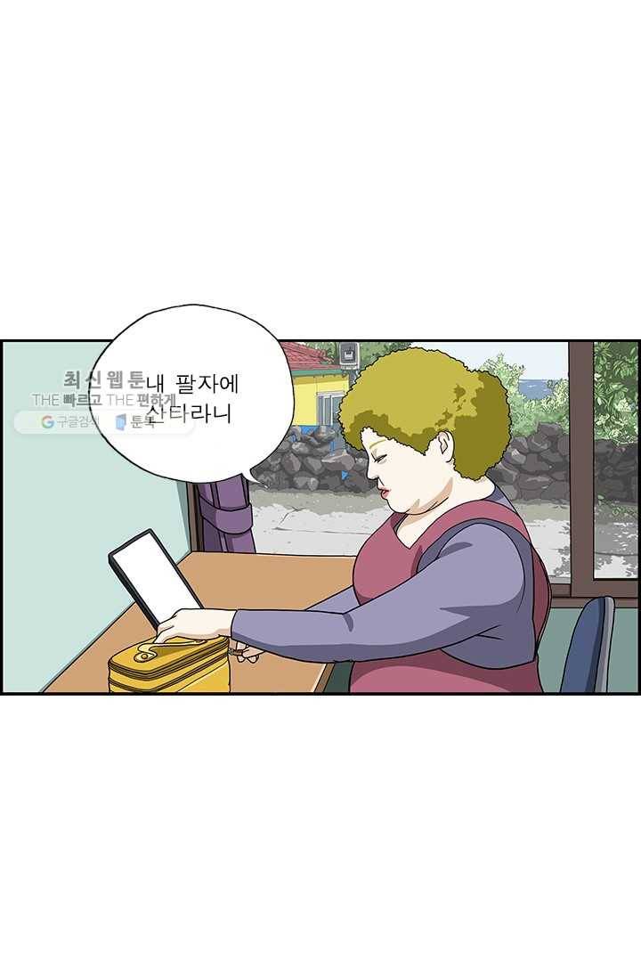 엄마는 외국인 시즌4 30화 크리스마스 17