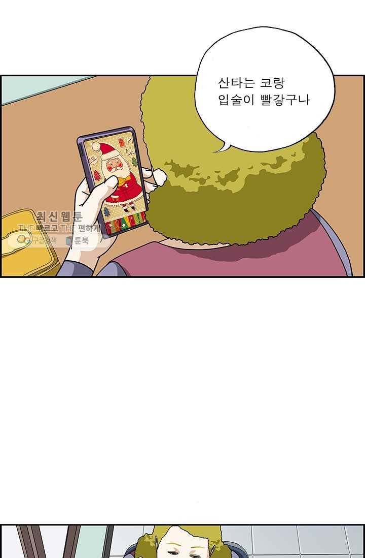 엄마는 외국인 시즌4 30화 크리스마스 18