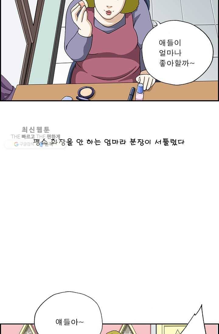 엄마는 외국인 시즌4 30화 크리스마스 19