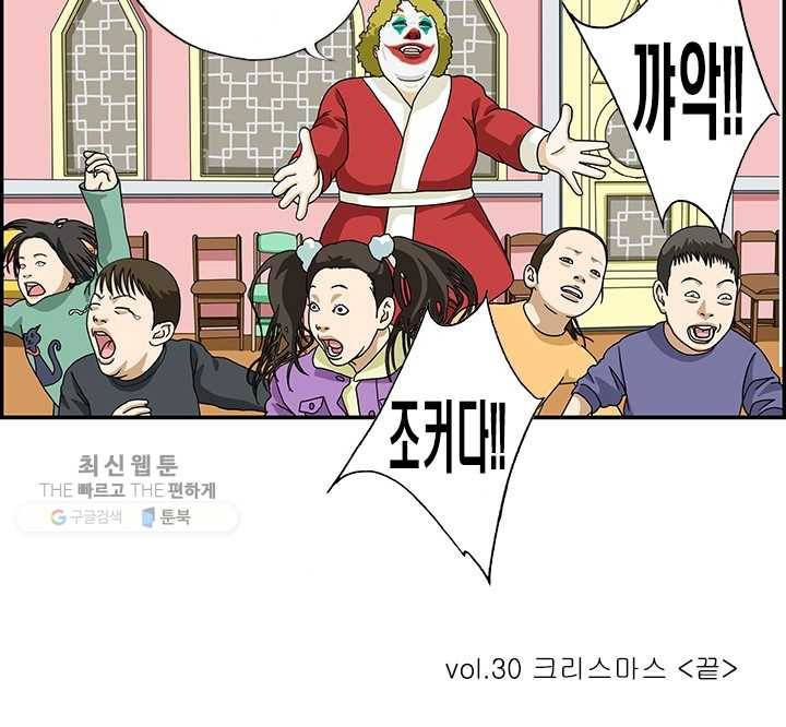 엄마는 외국인 시즌4 30화 크리스마스 20