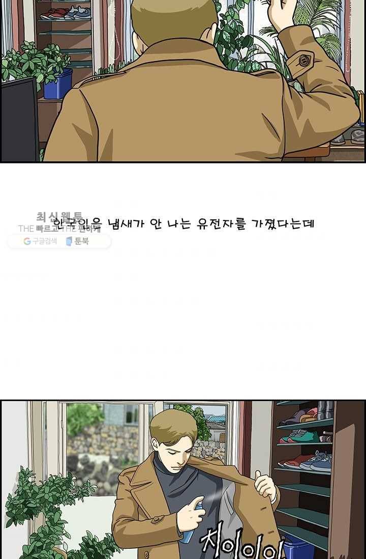 엄마는 외국인 시즌4 40화 냄새 2