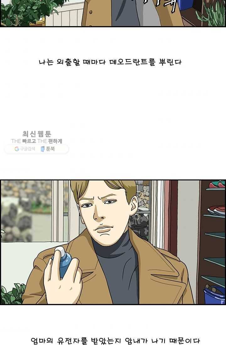 엄마는 외국인 시즌4 40화 냄새 3