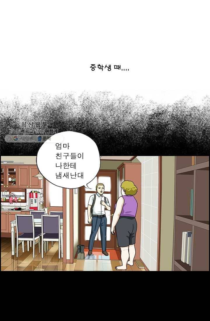 엄마는 외국인 시즌4 40화 냄새 4