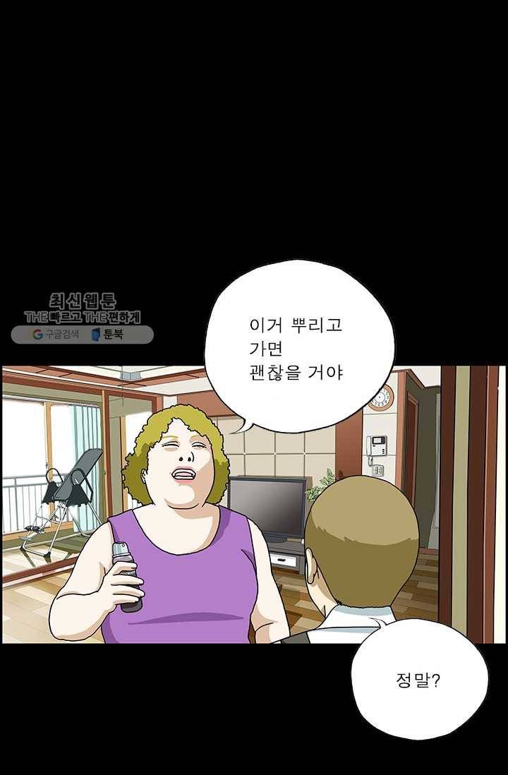 엄마는 외국인 시즌4 40화 냄새 5