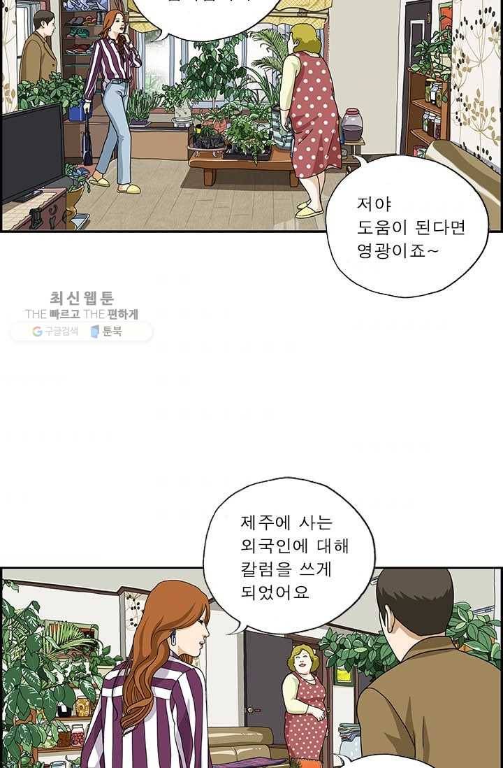 엄마는 외국인 시즌4 50화 인터뷰 2