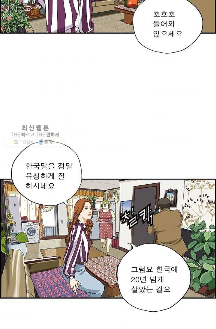 엄마는 외국인 시즌4 50화 인터뷰 3