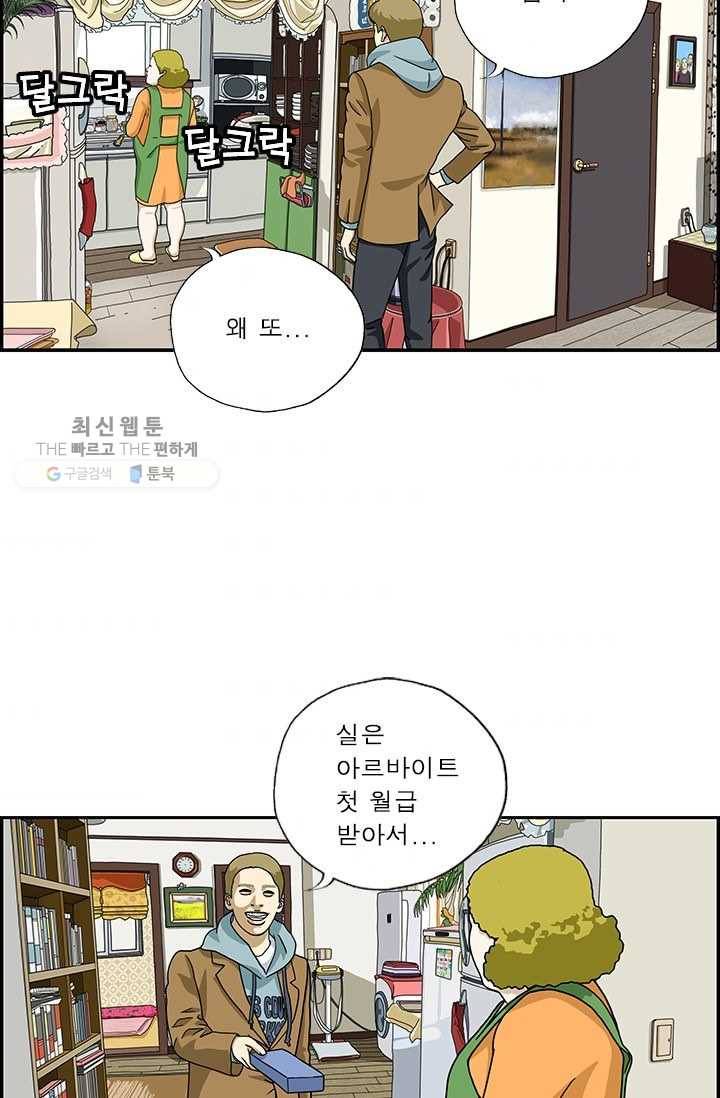 엄마는 외국인 시즌4 60화 서프라이즈 2