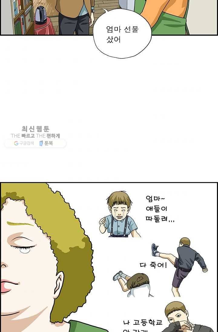 엄마는 외국인 시즌4 60화 서프라이즈 3
