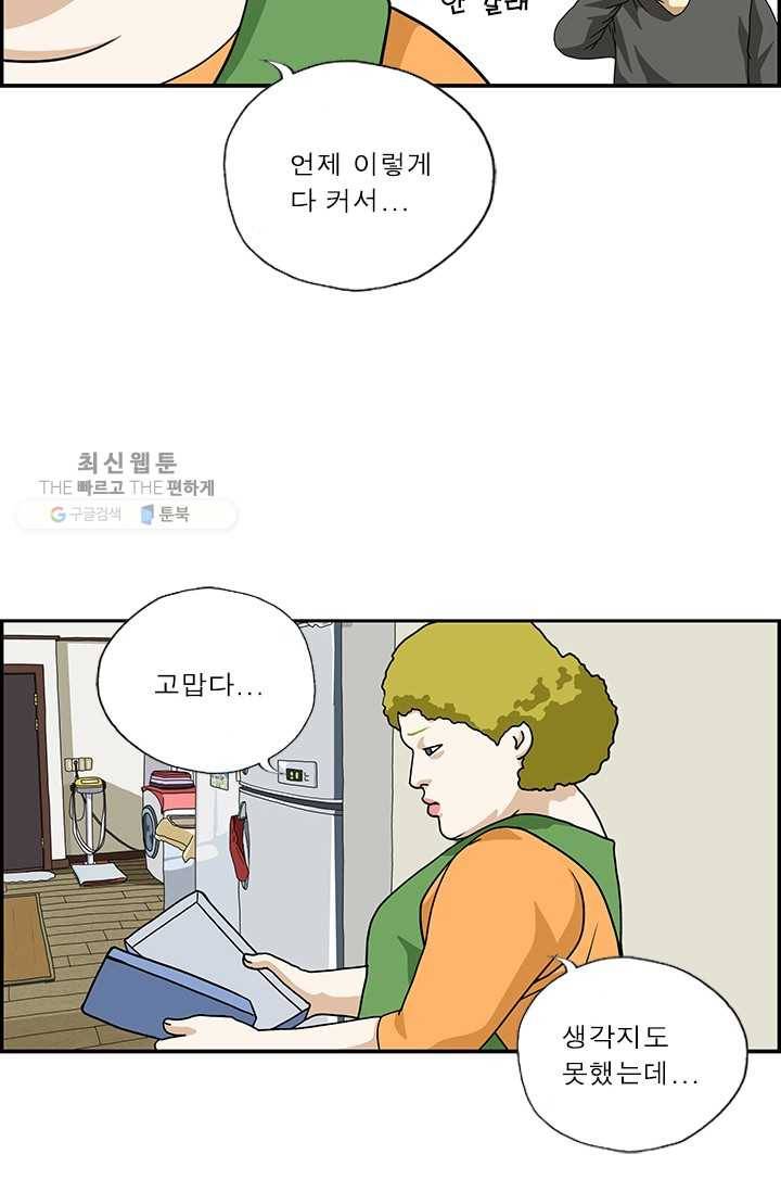 엄마는 외국인 시즌4 60화 서프라이즈 4