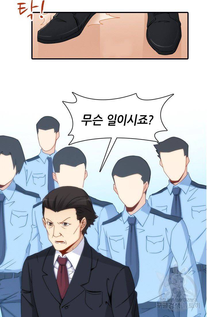 재벌라이프 43화 12