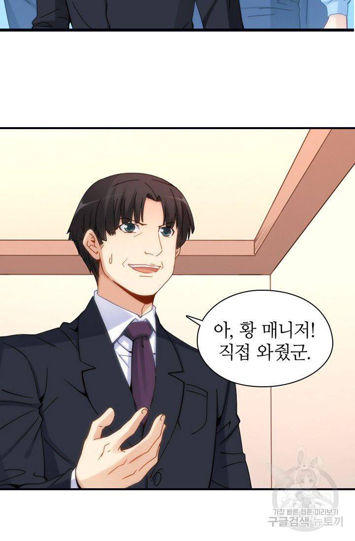 재벌라이프 43화 13