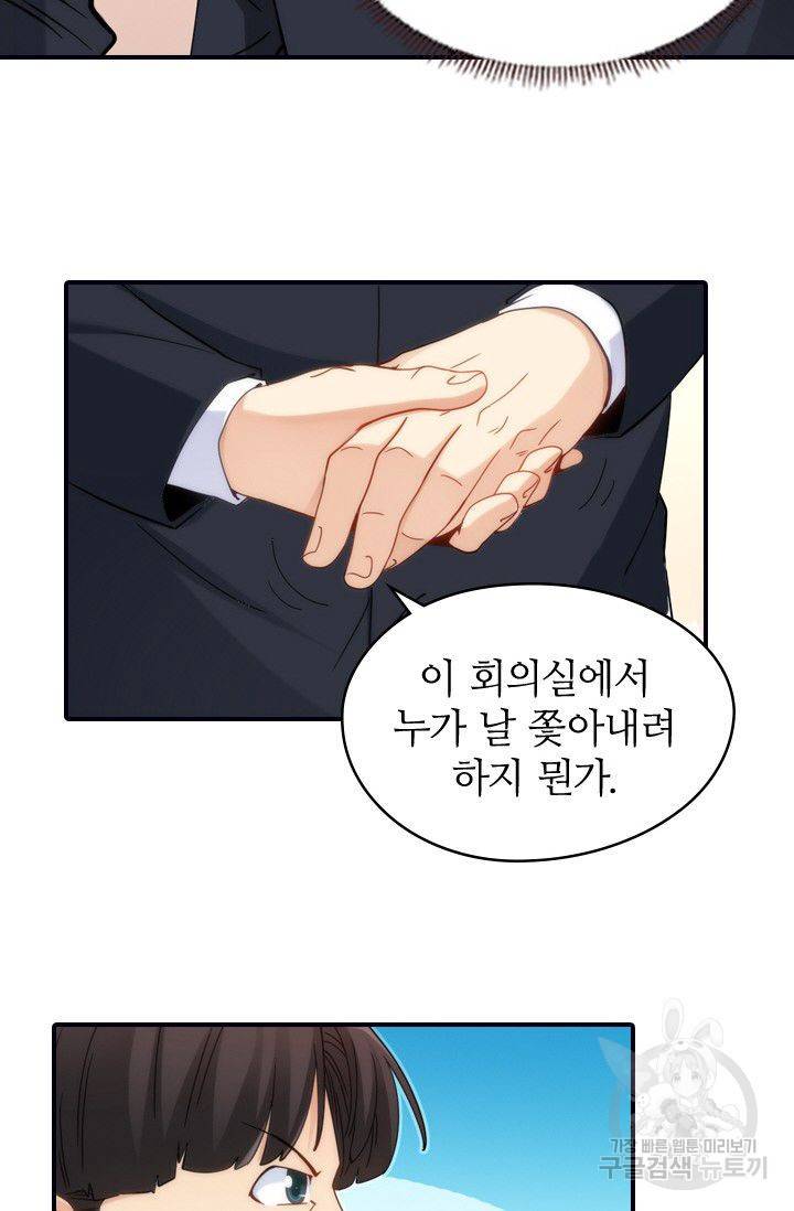 재벌라이프 43화 15