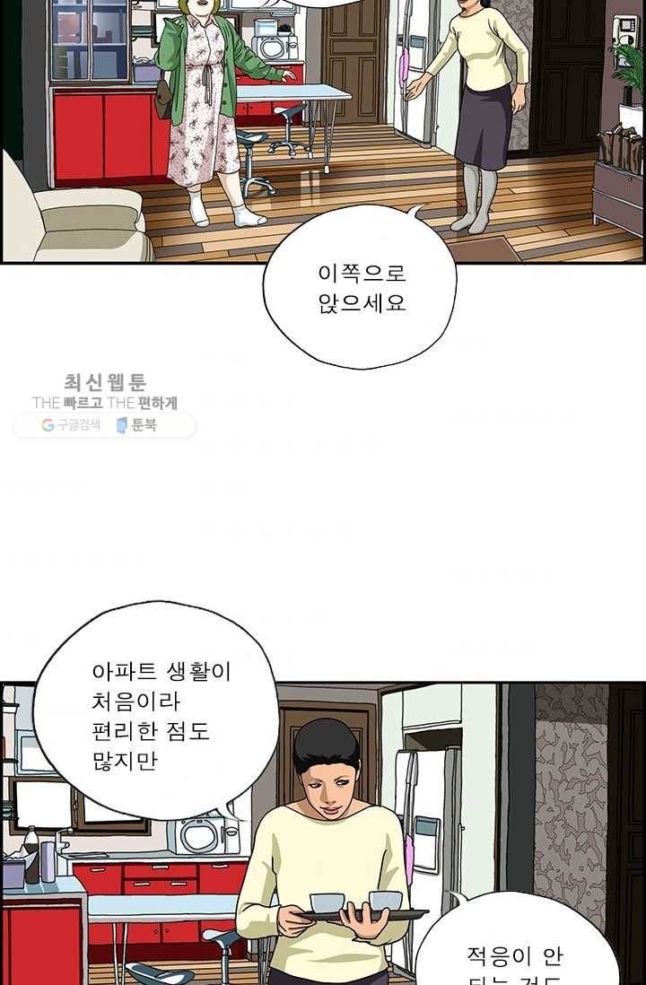 엄마는 외국인 시즌4 75화 층간소음 2
