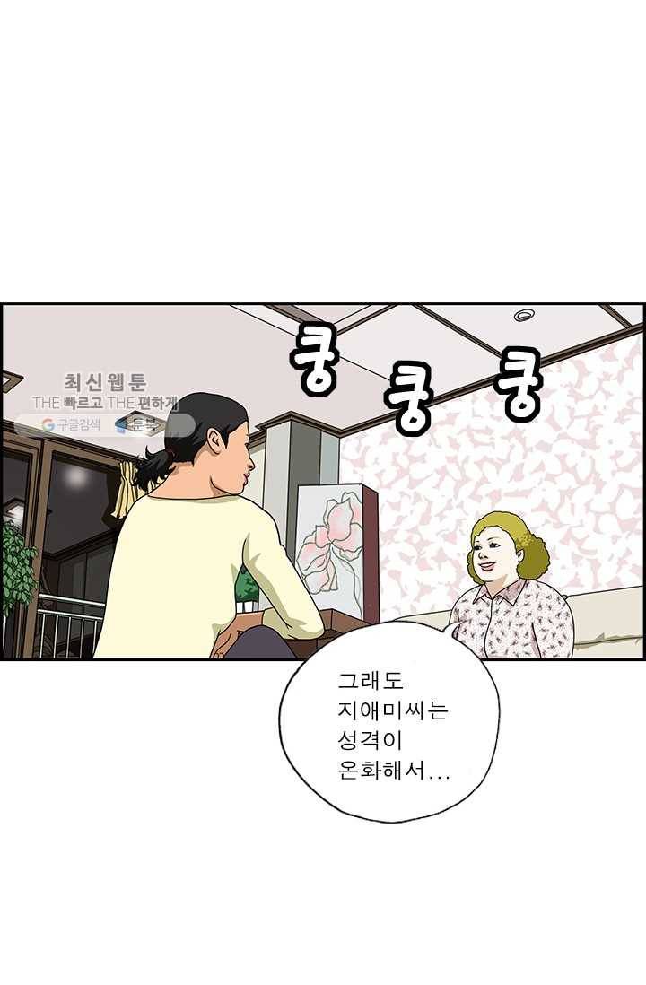 엄마는 외국인 시즌4 75화 층간소음 4