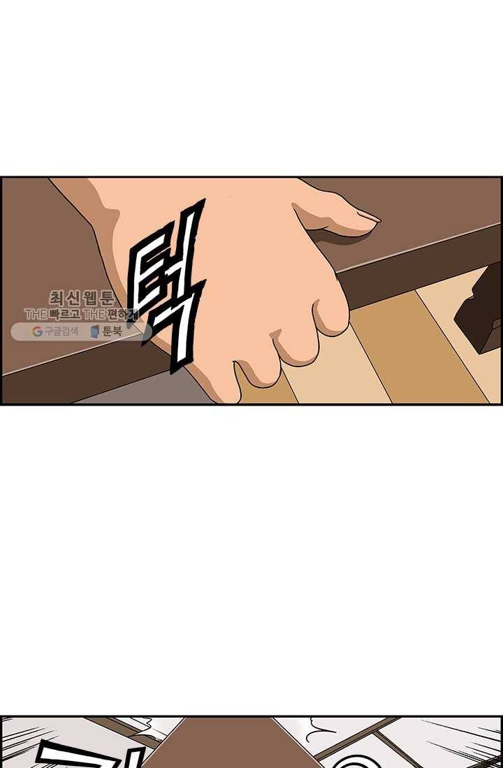 엄마는 외국인 시즌4 75화 층간소음 5