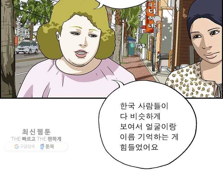 엄마는 외국인 시즌4 84화 눈썰미 2