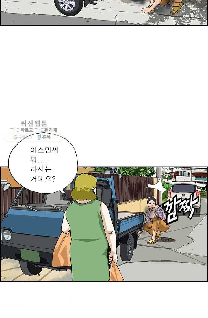 엄마는 외국인 시즌4 93화 향수병 3