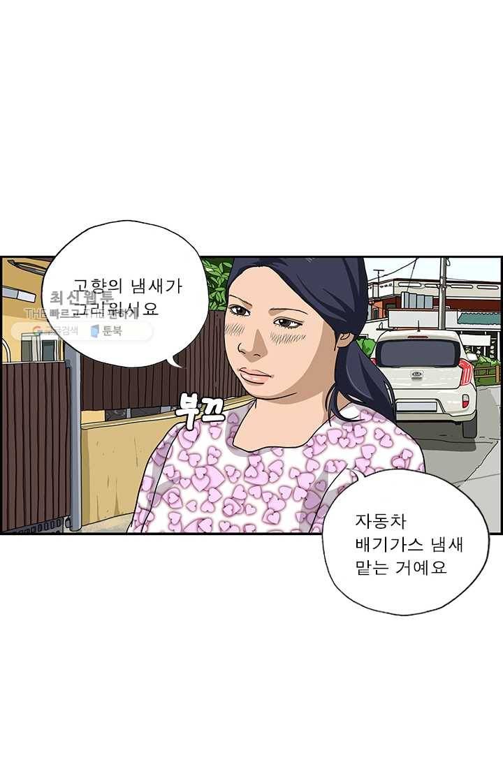 엄마는 외국인 시즌4 93화 향수병 4