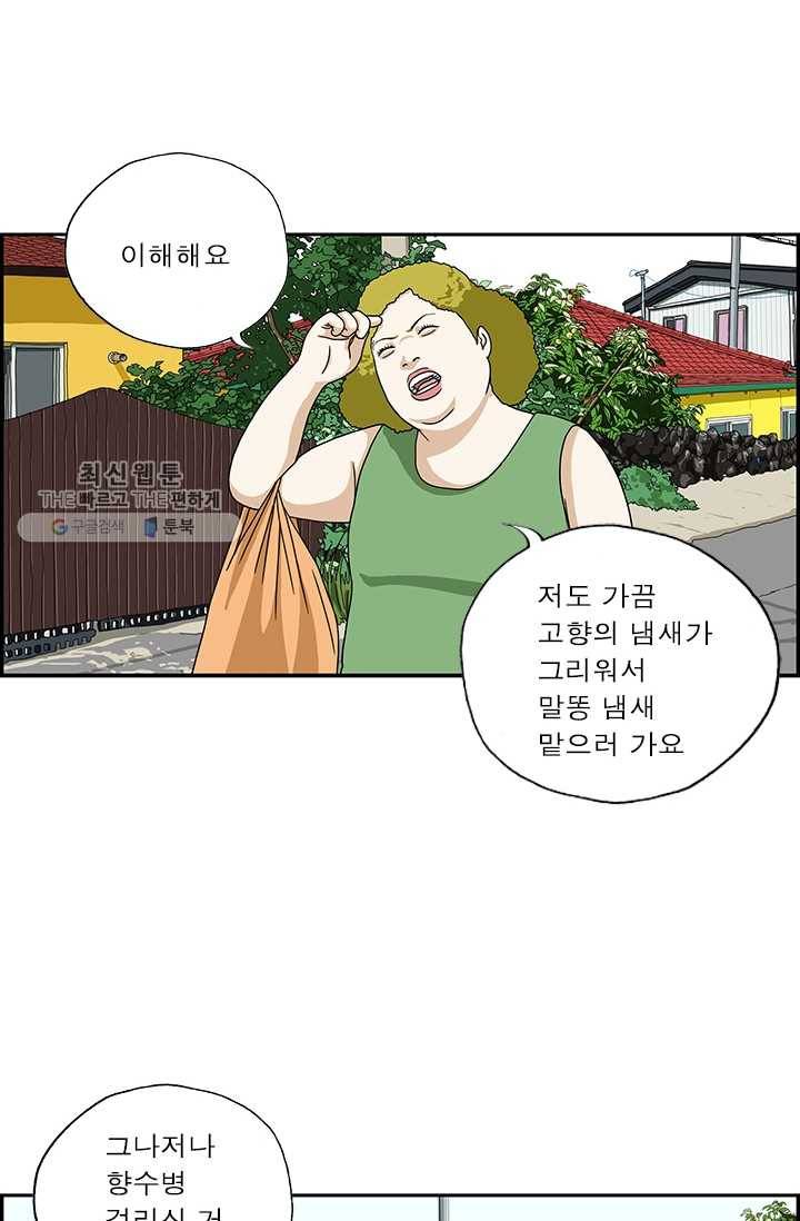 엄마는 외국인 시즌4 93화 향수병 5