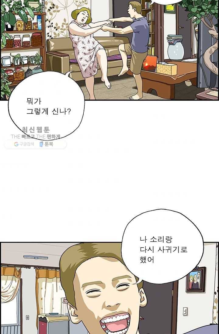 엄마는 외국인 시즌4 103화 우유부단 2