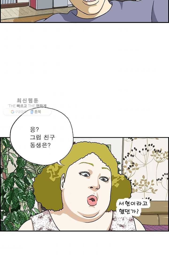 엄마는 외국인 시즌4 103화 우유부단 3