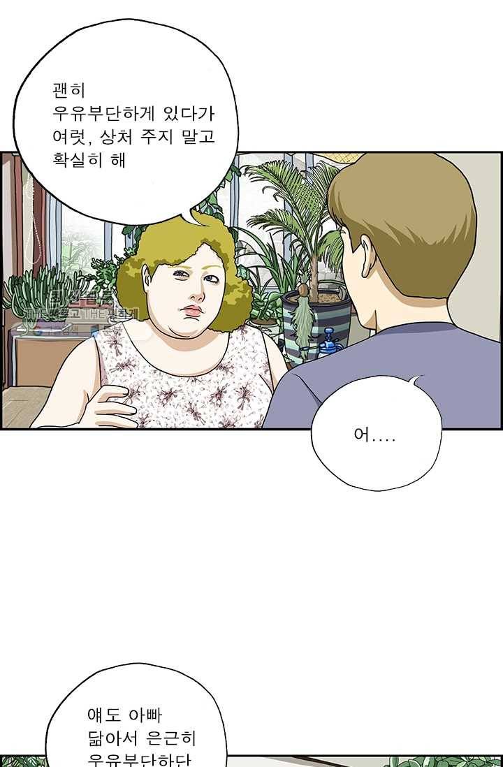 엄마는 외국인 시즌4 103화 우유부단 5