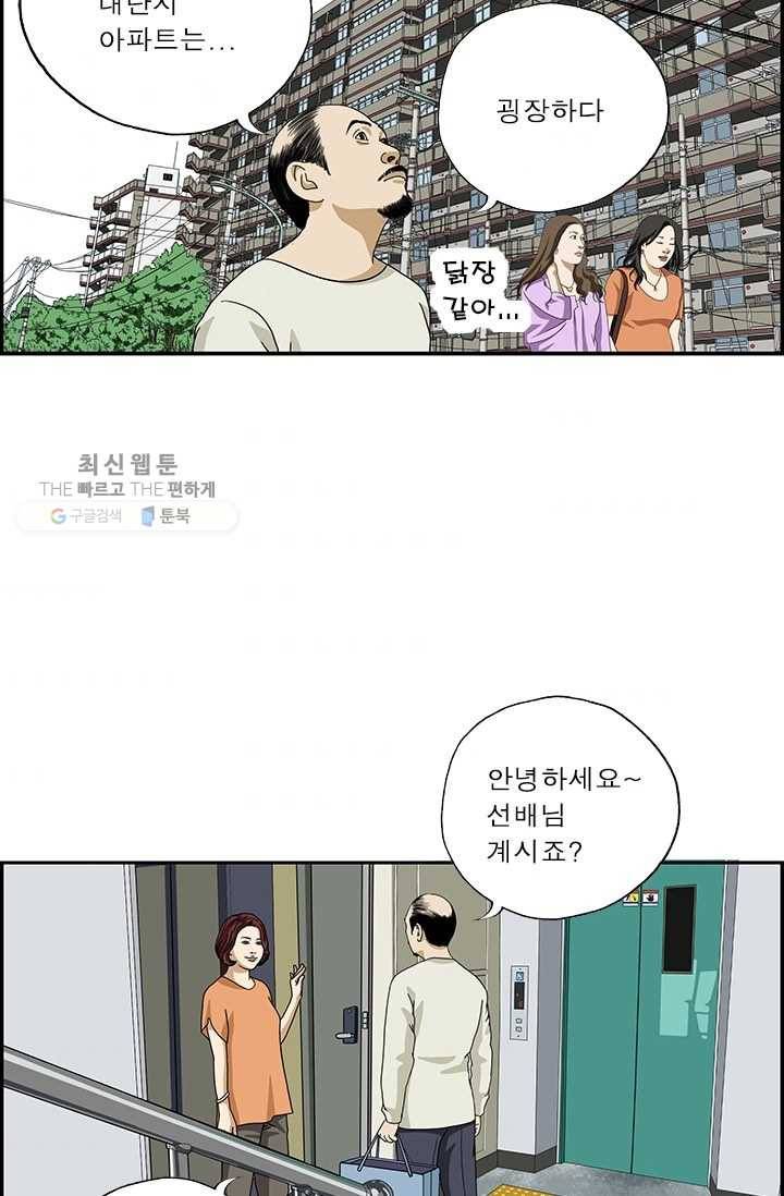 엄마는 외국인 시즌4 113화 초대 2