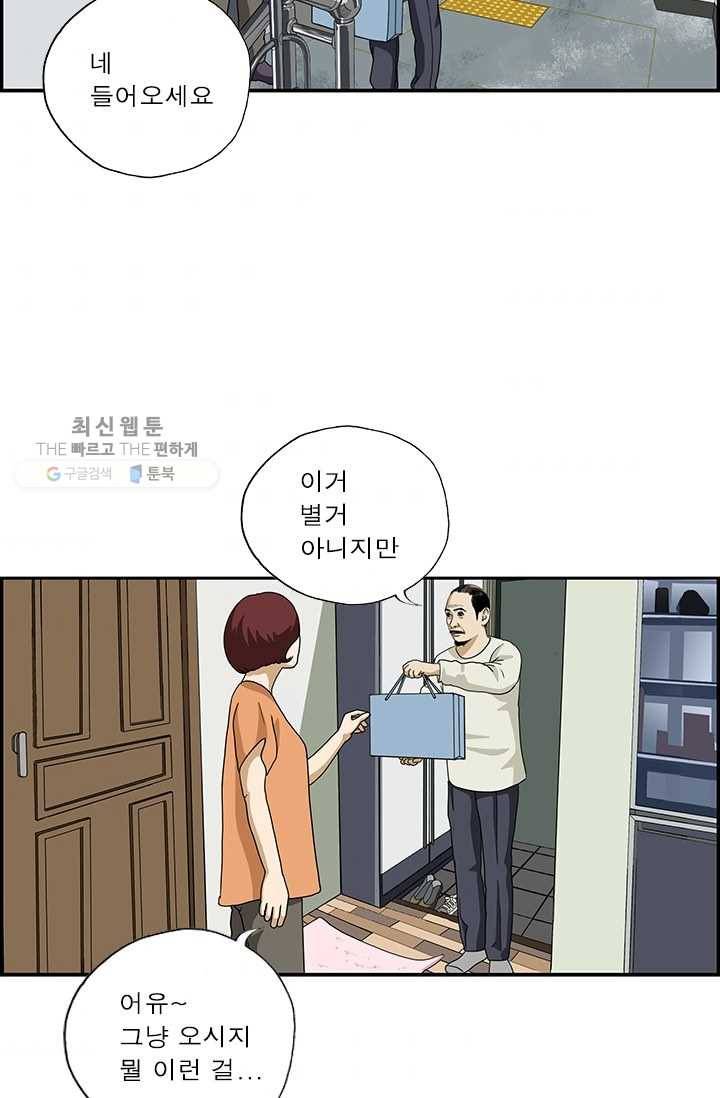 엄마는 외국인 시즌4 113화 초대 3