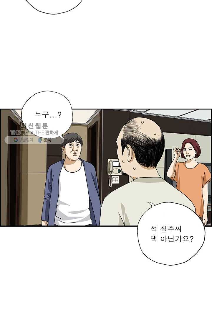 엄마는 외국인 시즌4 113화 초대 4