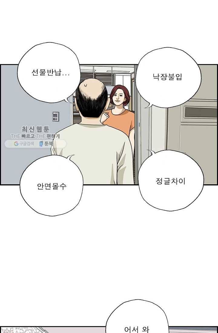 엄마는 외국인 시즌4 113화 초대 5