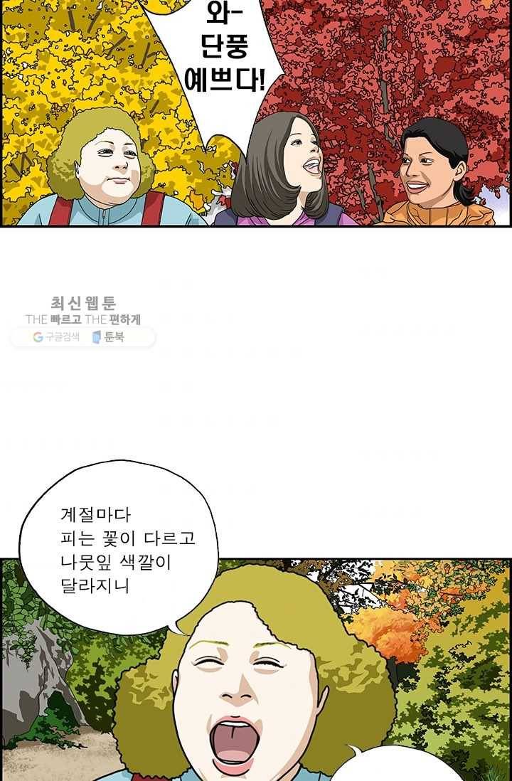 엄마는 외국인 시즌4 123화 바람이 분다 2