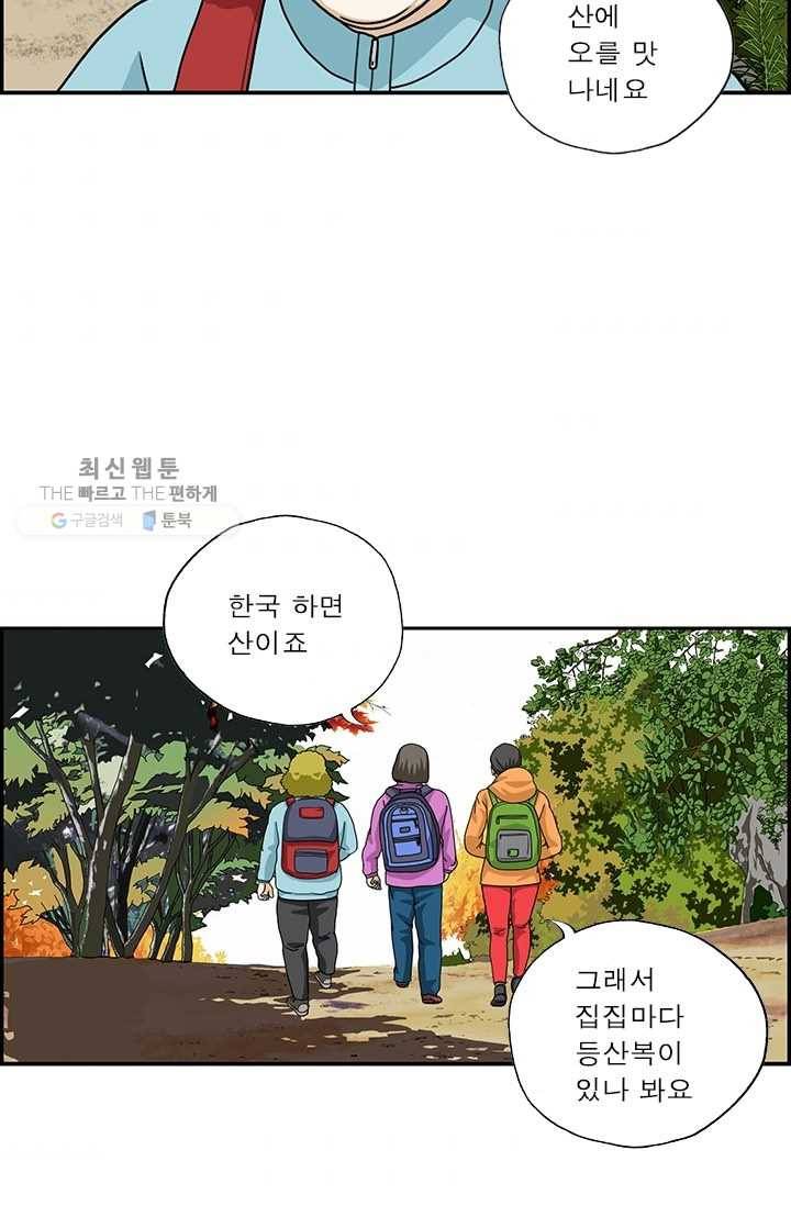 엄마는 외국인 시즌4 123화 바람이 분다 3