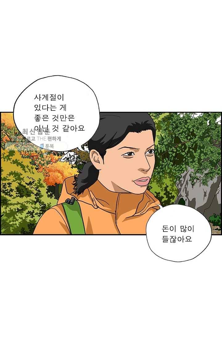 엄마는 외국인 시즌4 123화 바람이 분다 4