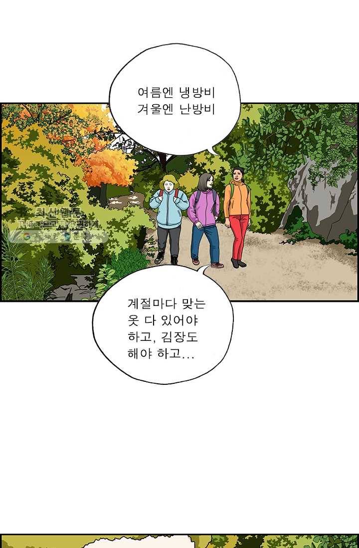 엄마는 외국인 시즌4 123화 바람이 분다 5