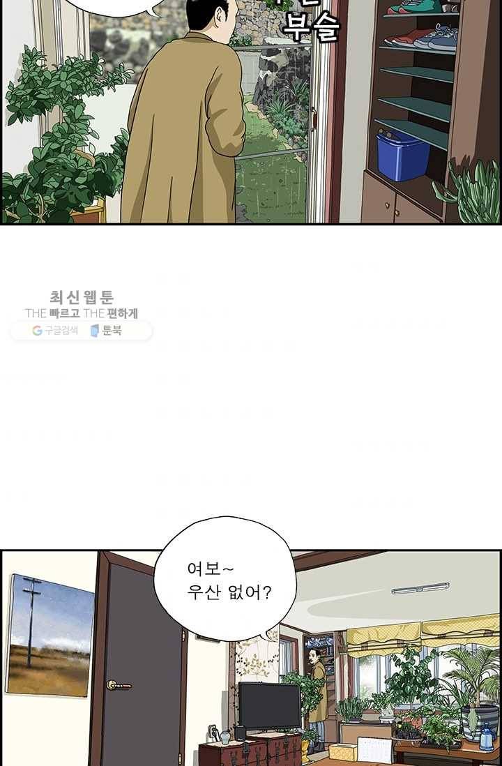 엄마는 외국인 시즌4 133화 겨울비 2
