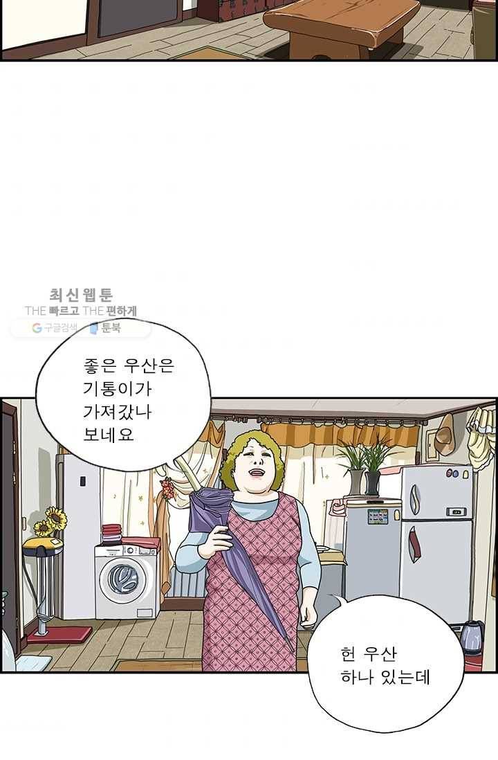 엄마는 외국인 시즌4 133화 겨울비 3