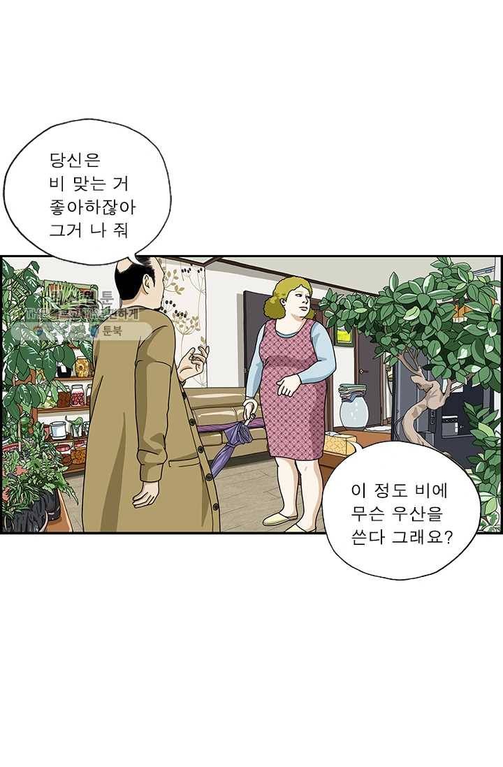 엄마는 외국인 시즌4 133화 겨울비 4