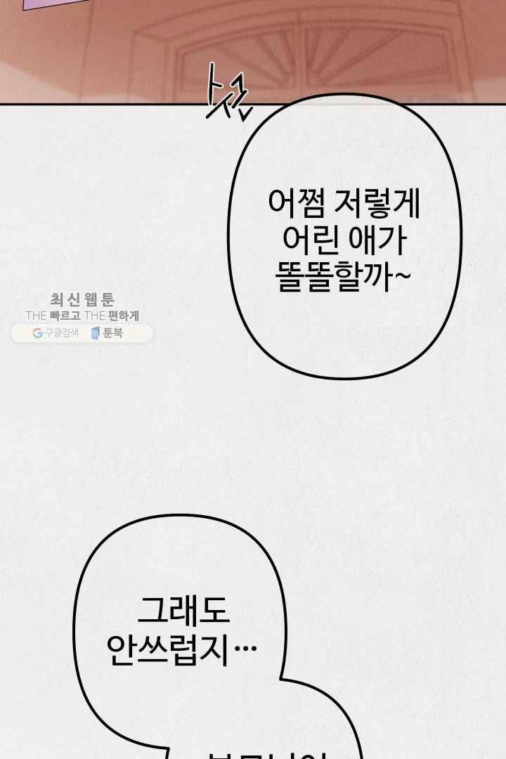 복지원 24화 2