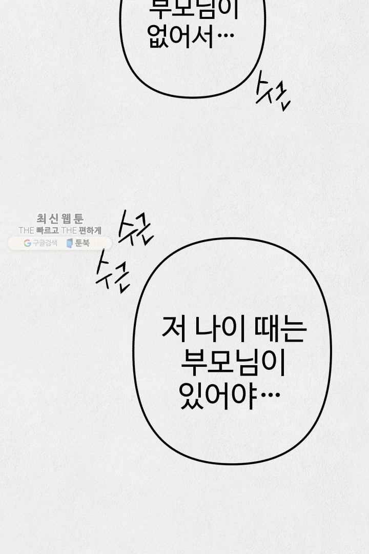 복지원 24화 3