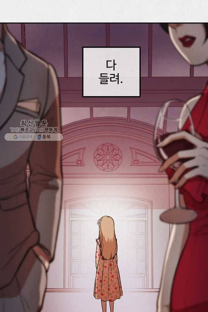복지원 24화 4