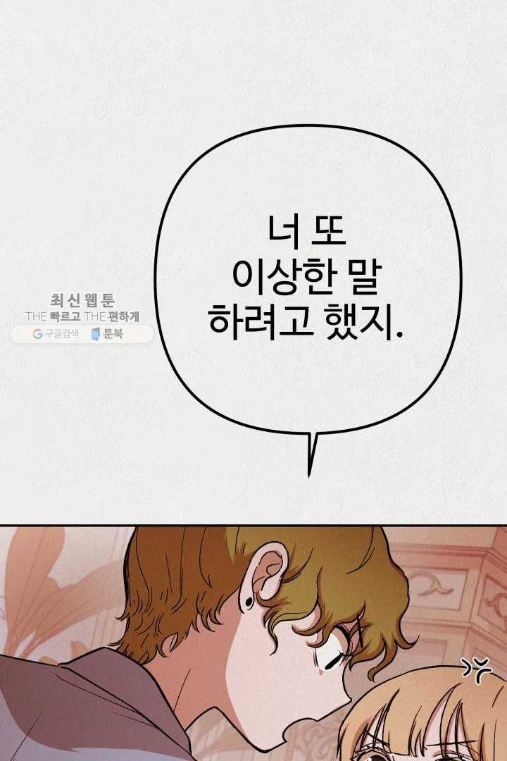 복지원 24화 11