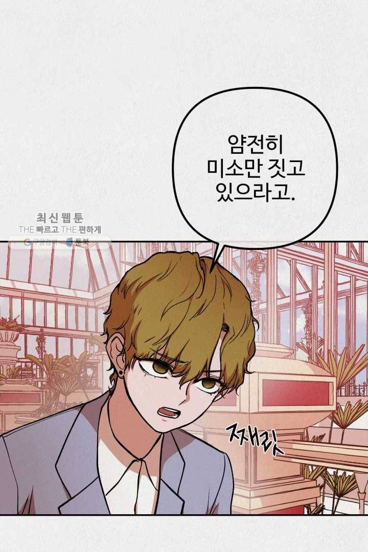 복지원 24화 13