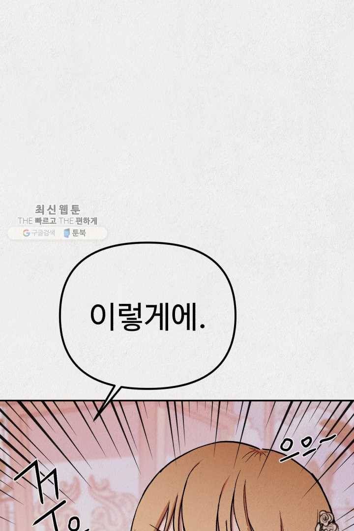 복지원 24화 14