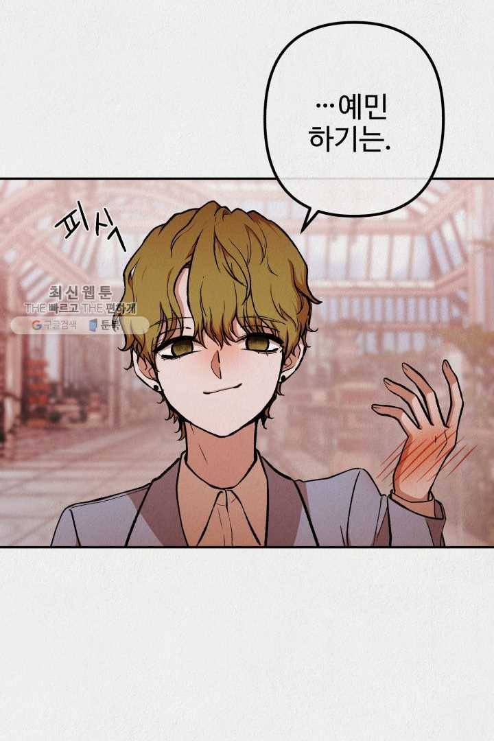 복지원 24화 17